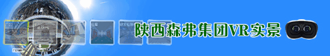 森弗健康養(yǎng)生產業(yè)園 - 企業(yè)VR實景