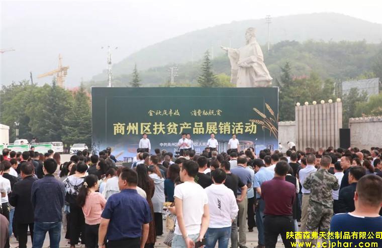 “金秋慶豐收?消費助脫貧” 森弗菊芋系列產(chǎn)品入選全國消費扶貧產(chǎn)品名單